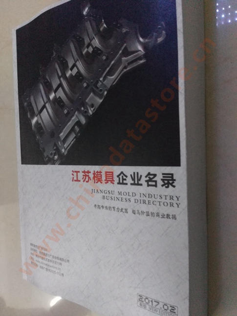 江蘇模具企業(yè)黃頁可開展精準(zhǔn)營銷，電話營銷、郵件營銷、傳真營銷等等多管齊下，圓您銷售冠軍夢