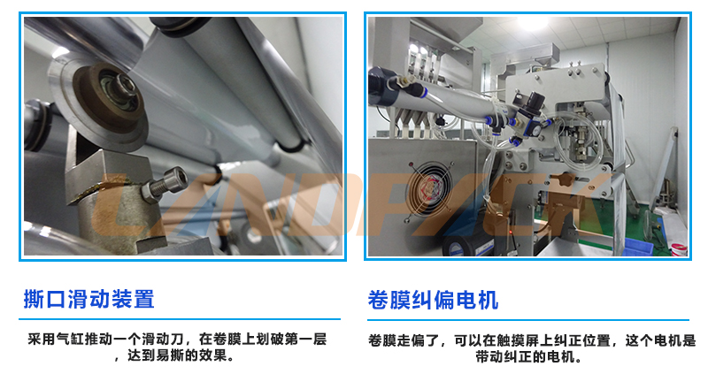 混合咖啡包裝機(jī)